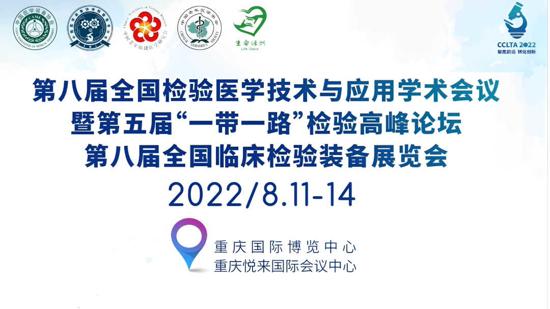 Լ뺯 | 2022CCLTA